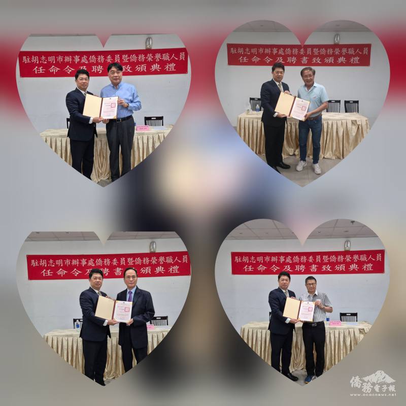 韓國耀致頒僑務諮詢委員簡智明 (圖上左)李天柒(圖上右) 蘇建源(圖下左)張耀仁(圖下右)聘書