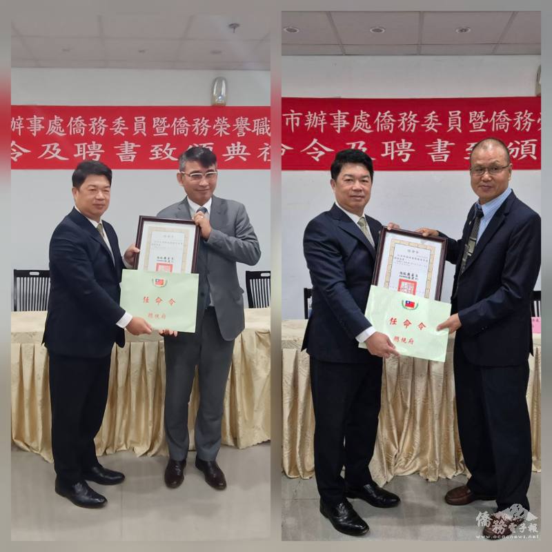 韓國耀致頒僑務委員吳明穎(圖左)邱誠財(圖右)任命令