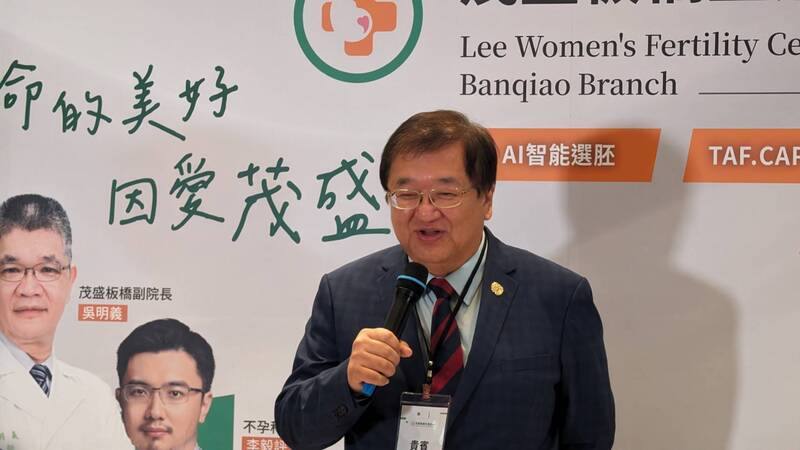 衛福部長邱泰源2日出席茂盛板橋生殖診所開幕致詞表示，近期參加世界衛生大會（WHA）發現少子化是許多國家共有問題，盼台灣向瑞士看齊，改善國內少子化現況。