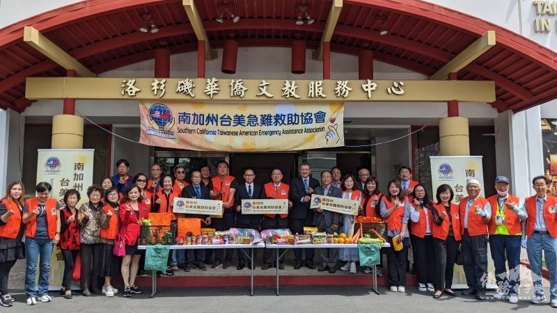 南加州臺美急難救助協會「關懷社區耆英•物資分享」活動合影
