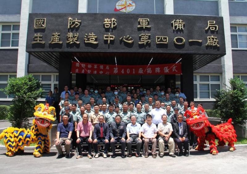 軍備局第401廠舉辦48週年廠慶。（軍備局第401廠提供）