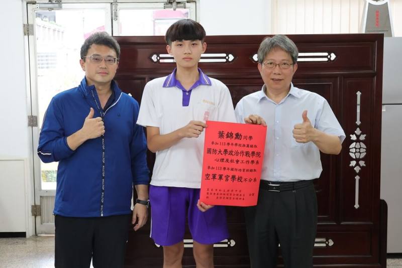 嘉義市葉秀湧夫妻2014年在海邊救子雙雙溺斃留下3名遺孤，最小兒子葉錦勳（中）今年錄取國防大學心理及社會工作系，他希望運用所學、分享自身經驗幫助更多人。左為高中導師鄭世杰，右是校長郭彥麟。（興華中學提供）