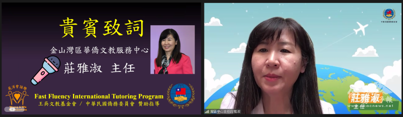 Director Chuang speaking on the significance of the program