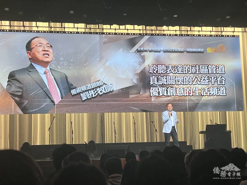 優視頻道創始人暨牧師劉彤致詞