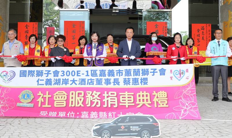獅子會國際基金會（LCIF）捐助新台幣80餘萬元、仁義湖岸大酒店捐20萬元，購買全新物資交通車贈給嘉義縣紅十字會，4日在嘉義縣府舉辦捐贈儀式，縣長翁章梁（前排右3）出席見證。