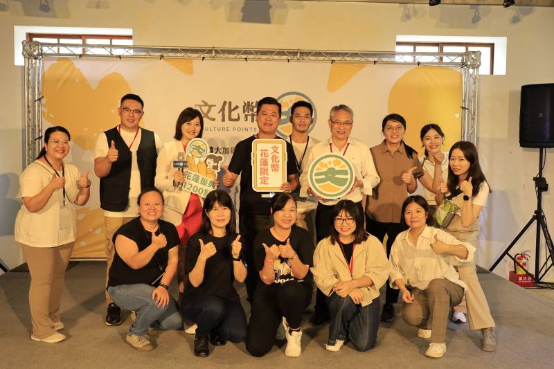 「文化幣花蓮限定，擴大加碼1200點」，將於6月8日開放領用，邀請青年朋友一起來花蓮體驗藝文