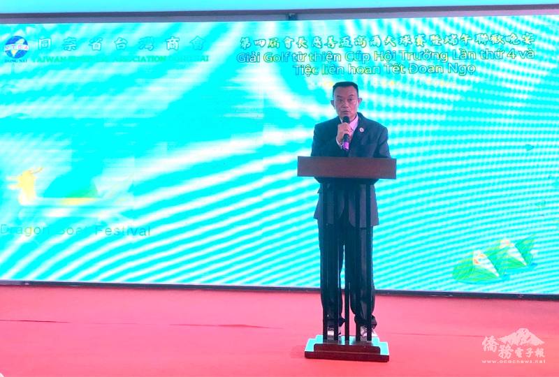 同奈臺商會會長田坤長致詞