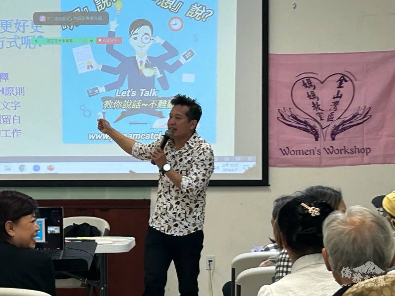 海翔深入淺出地講解了「高EQ說話藝術」的重要性