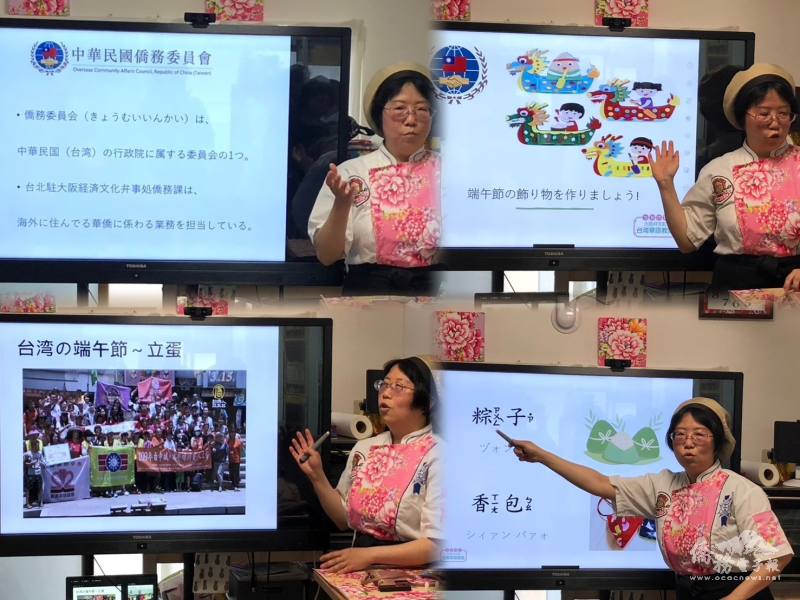 陳洳豔介紹僑委會及端午節習俗