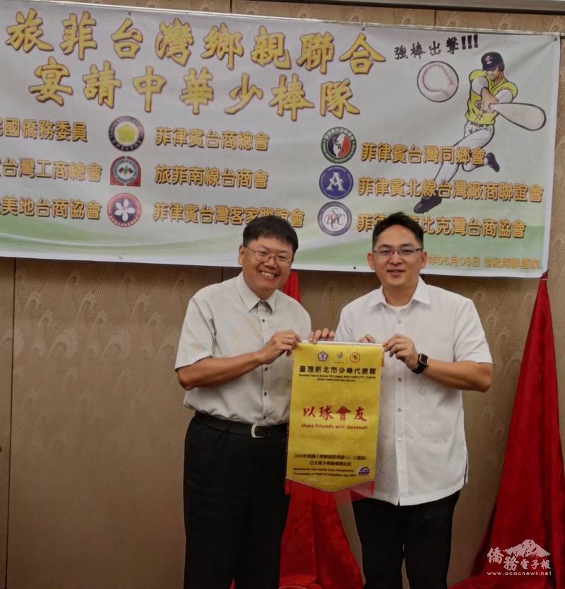 新北市蘆洲區成功國民小學校長蔡建文(左)致贈錦旗給菲華文教服務中心主任莊博智(右)