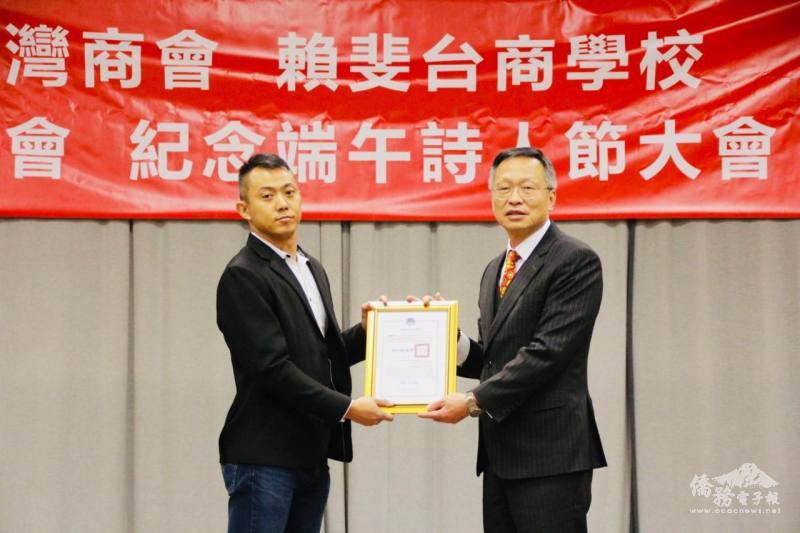 廖文哲代表僑務委員會委員長徐佳青致贈賀狀予新任會長馮泰欣(由副會長洪振倫代領)