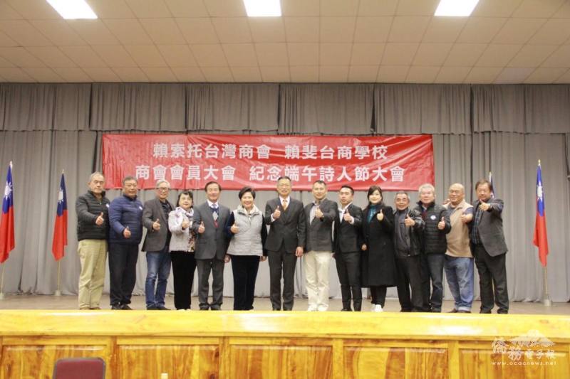 賴索托臺灣商會舉辦端午節聯歡活動暨會員大會理監事改選
