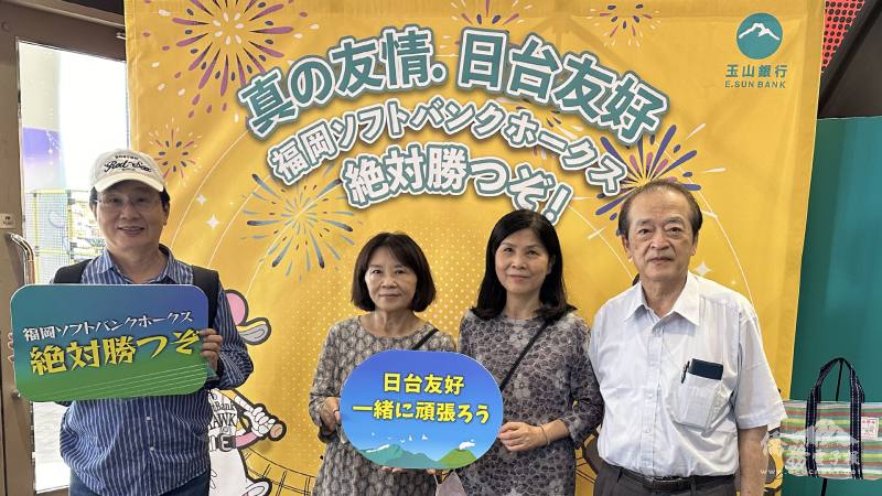 玉山銀行與日本軟銀鷹隊合作共同舉辦「臺灣日」活動