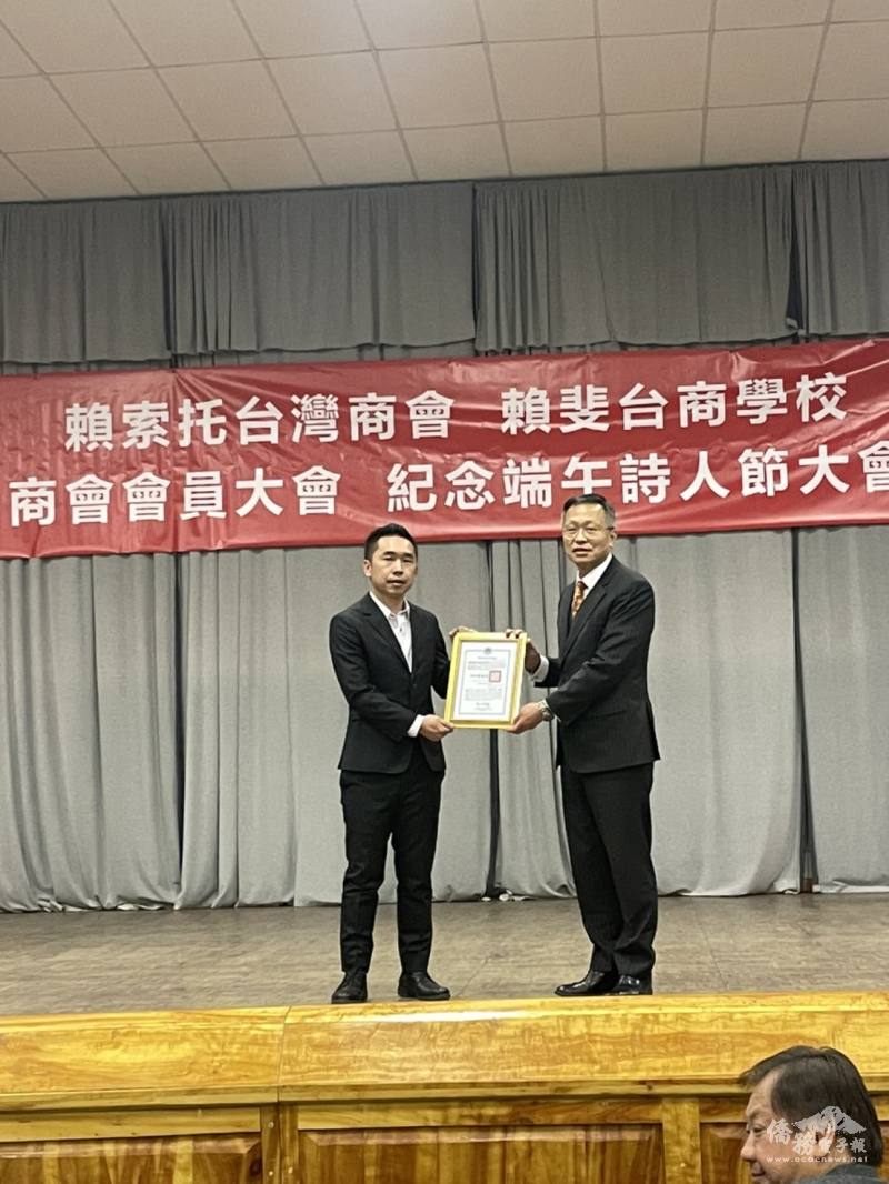 廖文哲代表僑務委員會委員長徐佳青致贈感謝狀予滿任會長黃俊瑋僑務促進委員