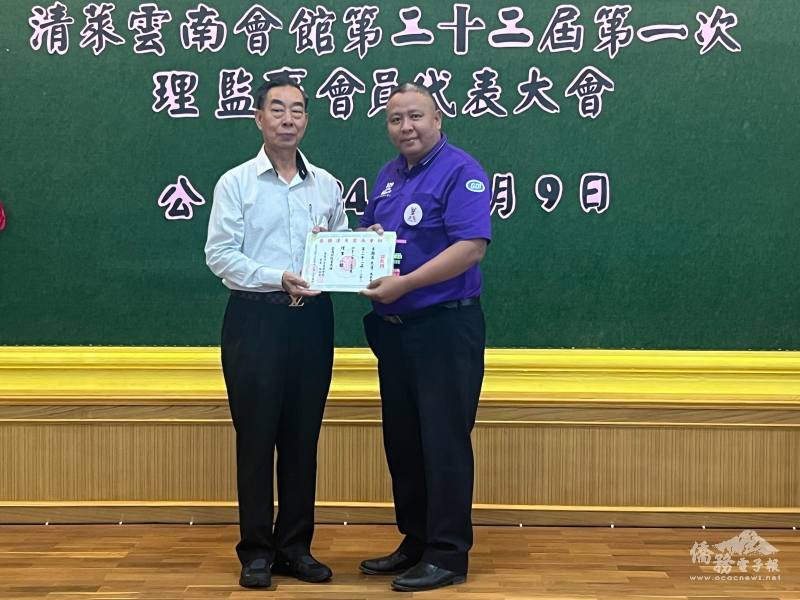 會長顏協清向副會長張明光頒發請任聘書