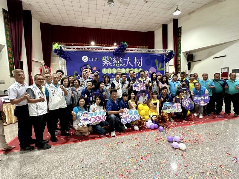 彰化縣葡萄進入產季，大村鄉公所11日舉辦「113年紫戀大村-大村葡萄觀光文化季」宣傳記者會，宣布活動22日將在大村車站前登場，有農特產展售、單車遊大村、群星演唱會等。