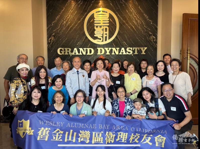 舊金山灣區衞理校友會 歡迎母校校長徐建國到訪金山灣區