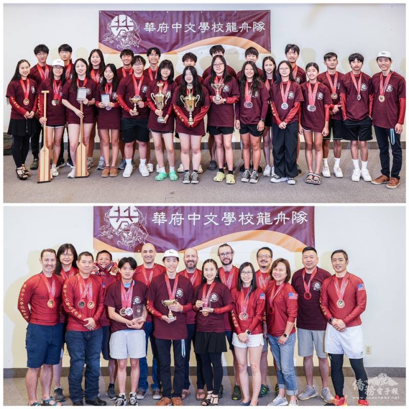 華府中文學校青少年龍舟隊與成人隊慶功宴合影