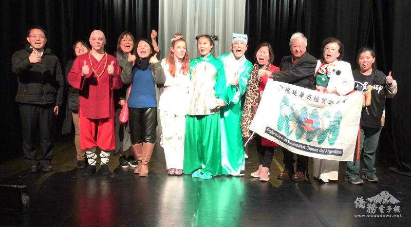 阿根廷華商經貿聯合會與演出者合照