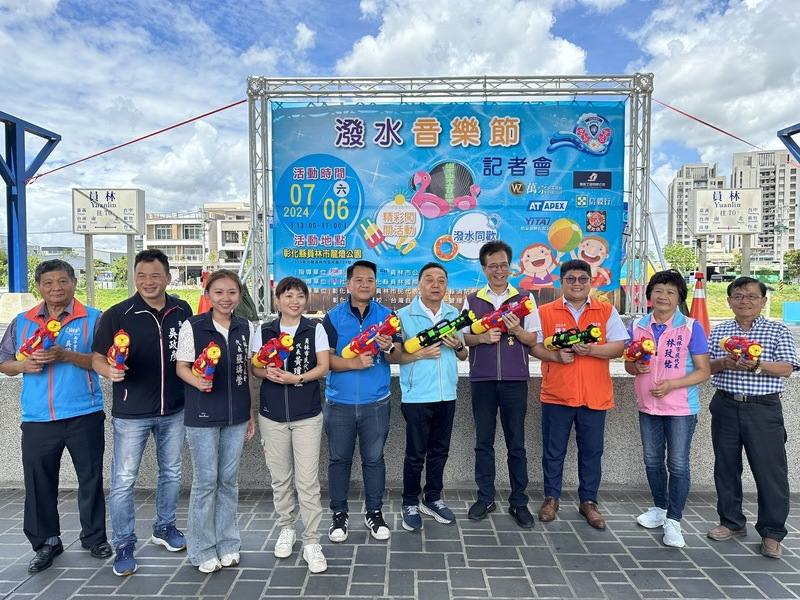 彰化縣員林潑水節將於7月6日在龍燈公園登場，副縣長林田富（右4）、員林市長游振雄（右5）、社團法人彰化縣員林國際青年商會長陳垂雍（右3）等人12日出席宣傳記者會。