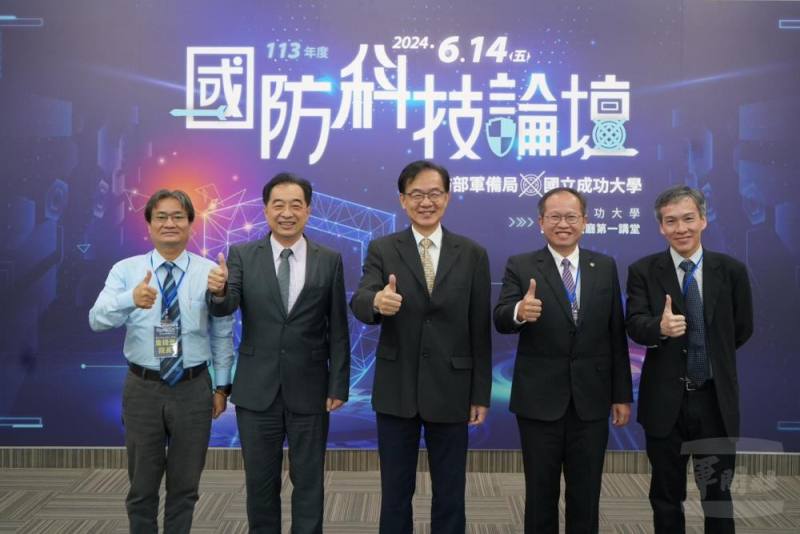 113年國防科技論壇邀請國內專家學者共同參與專題座談及研討。（軍備局提供）