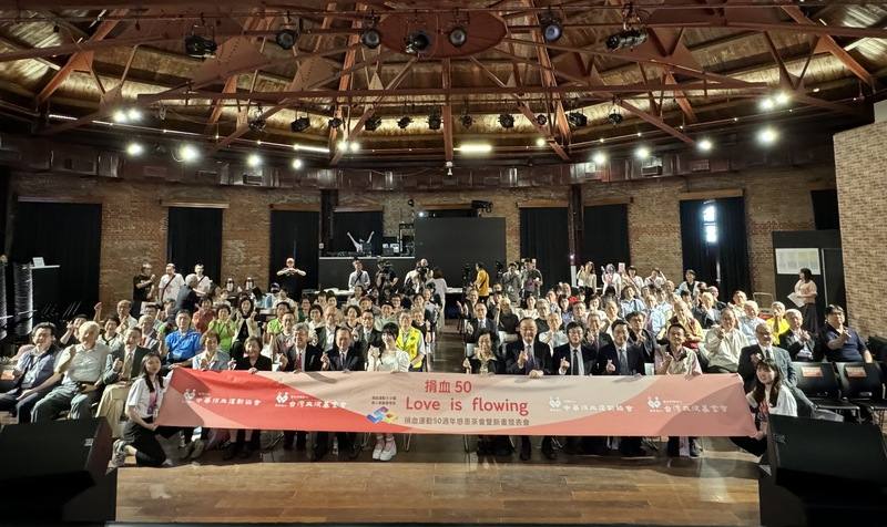 「捐血一袋、救人一命」的宣傳口號朗朗上口，台灣捐血運動走過半世紀，如今捐血率逾8%名列世界前茅，中華捐血運動協會等單位14日舉辦捐血運動50週年感恩茶會，各界共襄盛舉