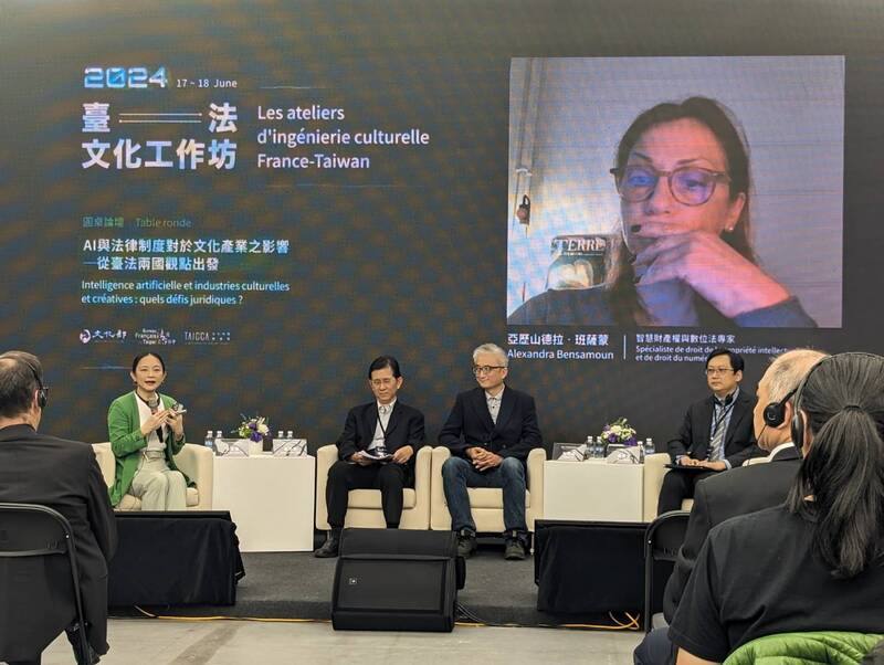 2024台法文化工作坊首場圓桌論壇17日下午舉行，由文化內容策進院副院長張文櫻（後左）主持，與法國智慧財產權與數位法專家班薩蒙（Alexandra Bensamoun）（螢幕者）、中華民國電腦學會理事長黃彥男（後左2）、台灣人工智慧實驗室創辦人杜奕瑾（後右2）、威律法律事務所主持律師周逸濱（後右）對談。