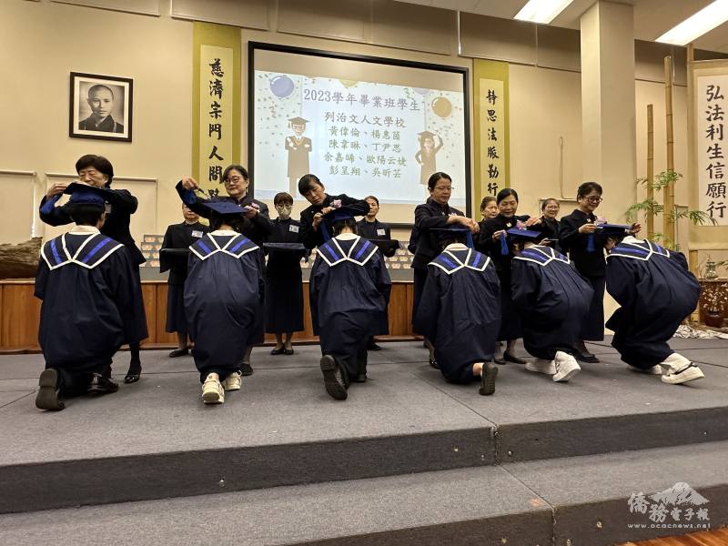 慈濟師長為畢業生撥穗，祝福學有所成