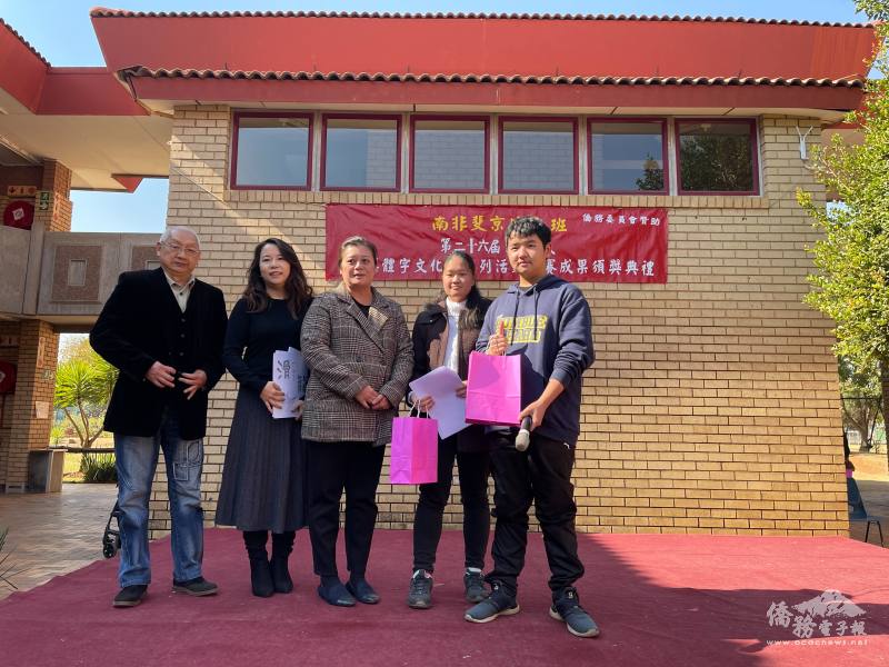 斐京華僑公學校長蕭千芬頒發高年級正體漢字文化系列競賽優勝學生