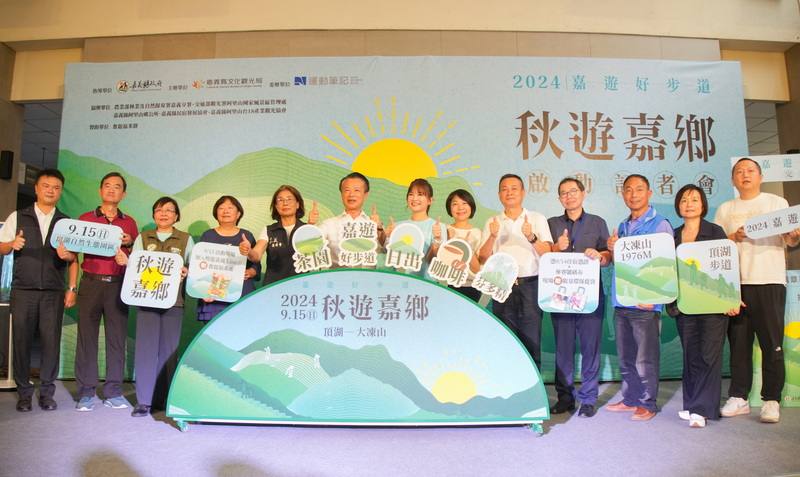 嘉義縣政府推廣觀光，18日舉行「秋遊嘉鄉」啟動記者會，邀請氣象主播王淑麗（右7）擔任代言人，與縣長翁章梁（左6）一起宣傳來嘉義步道健行。