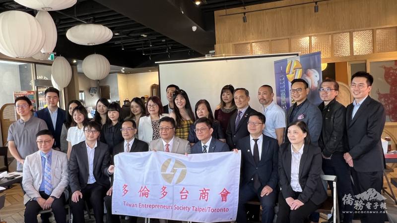 多倫多臺商會第32屆會員大會暨換屆選舉