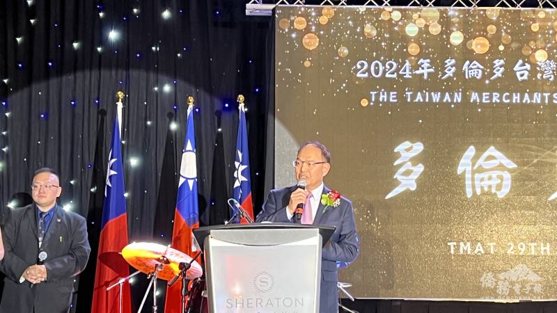 Taiwan Ambassador Harry Tseng gave a brief speech at the "Toronto Night" Gala hosted by the Taiwan Merchants Association of Toronto on June 16.
