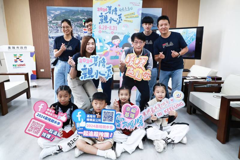 「基隆親水季-暖暖遇見你」活動將於6月29日在暖暖親水公園開幕，暖暖區公所19日舉行記者會，區長陳儒東（2排右2）歡迎民眾前來戲水消暑。（基隆市政府提供）