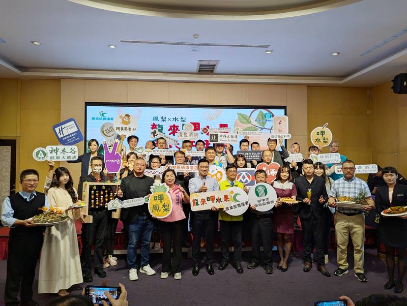 台灣鳳梨、水梨產季到，農糧署輔導台中東勢區農會設置符合國際驗證及產銷履歷的水果加工廠，推出截切水果品牌「呷追果」，19日並舉辦宣傳活動。