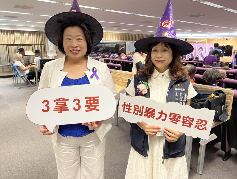 台中市家庭暴力及性侵害防治中心19日舉辦記者會，中心主任侯淑茹（右）、兩性專家黃瑞汝（左）提醒民眾謹記「3拿3要」，呼籲性別暴力零容忍