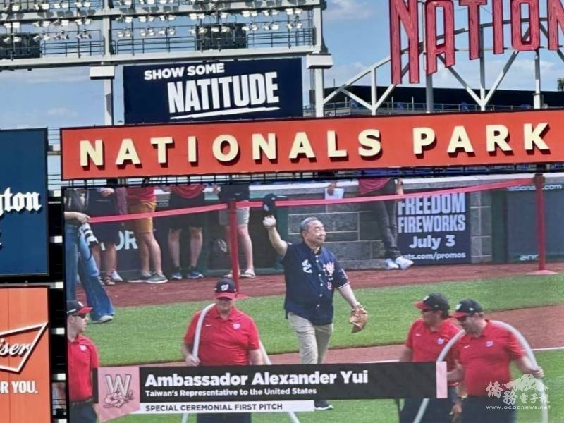 Ambassador Alexander Yui on the mound, throwing the first pitch.