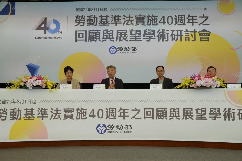 第一場專題研討「各類工作者工時制度彈性化之回顧與展望」，由左至右為陳秘書長淑綸、劉律師志鵬、陳副教授建文、徐會務顧問銀樹