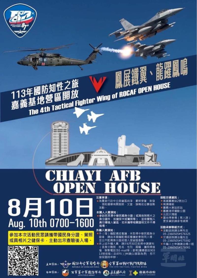 「113年國防知性之旅」空軍營區開放活動，8月10嘉義基地盛大展開。（取自中華民國空軍臉書）