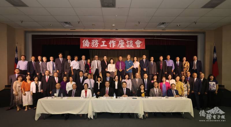 僑務委員會議海外先期座談廣納建言凝聚共識