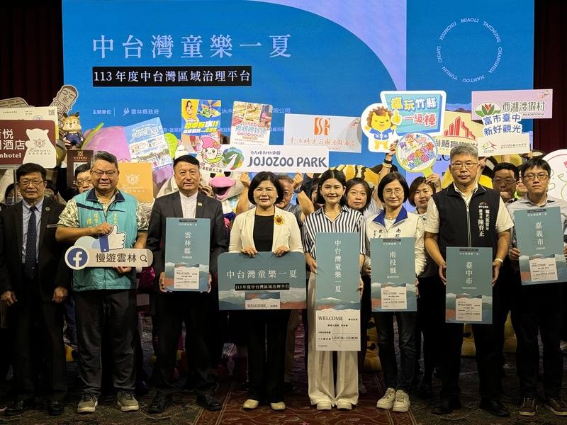 雲林縣政府文化觀光處24日在劍湖山渡假大飯店舉辦「中台灣童樂一夏」中台灣8縣市聯合行銷記者會，縣長張麗善（前排左4）表示，8縣市23家觀光旅遊業者推優惠，暑假不用出國，歡迎來中台灣玩樂。