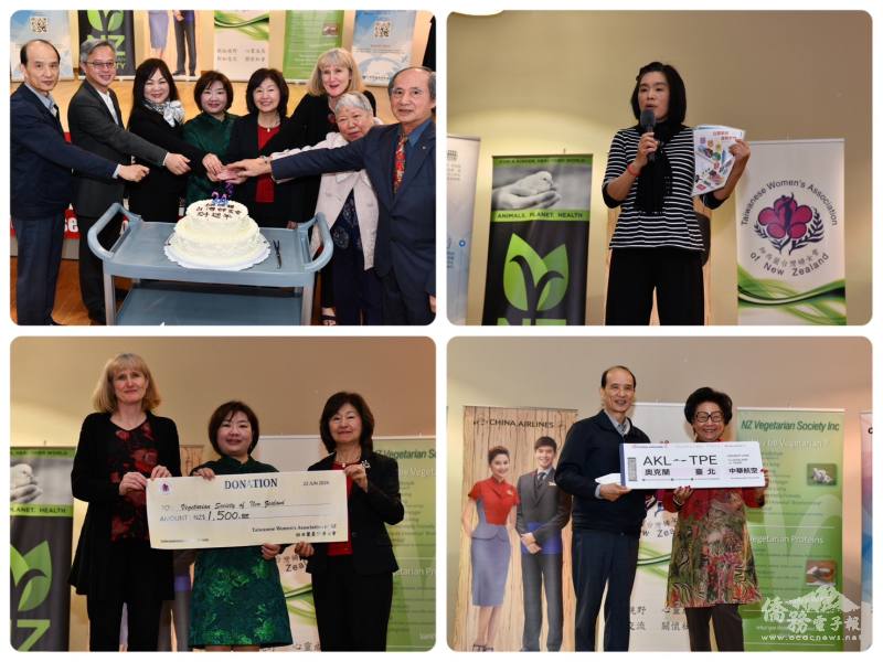 上排左：與會貴賓共切蛋糕祝福臺灣婦女會生日快樂；上排右：僑務組長邱亞芬僑務工作宣導；下排左：捐贈彩券義賣所得給素食協會；下排右：華航機票得主