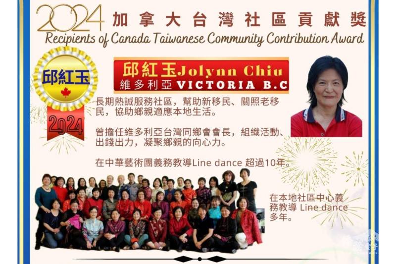 維多利亞邱紅玉得獎事蹟介紹