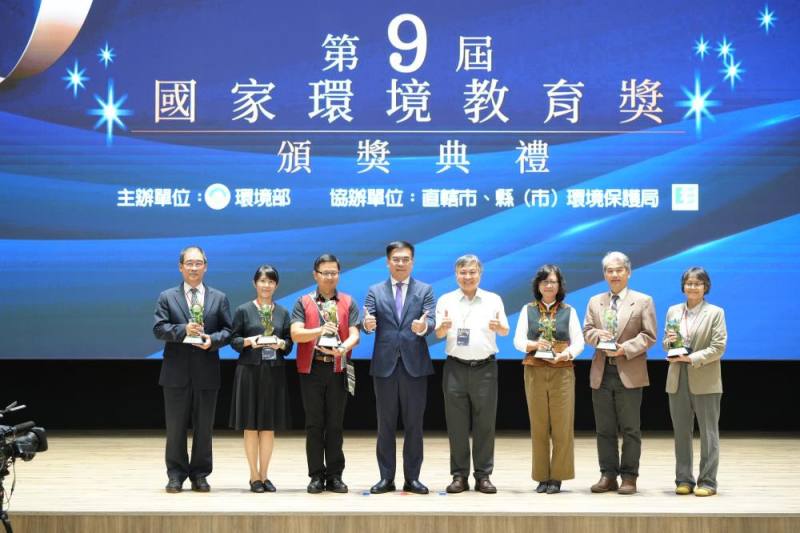 第9屆國家環境教育獎_機關構組