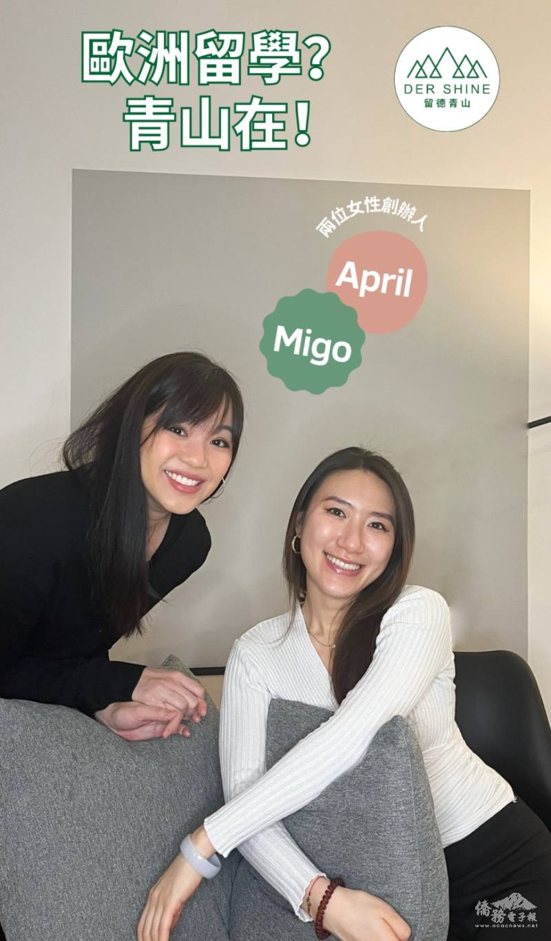 留德青山分享德國求職必勝攻略