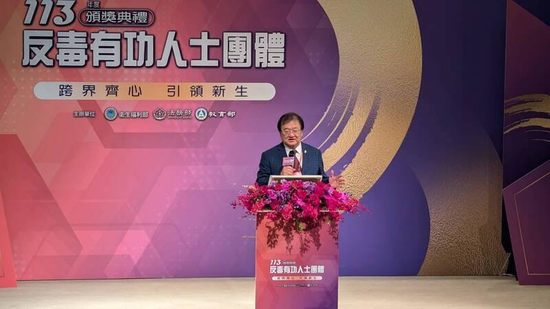 衛生福利部26日舉辦「113年反毒有功人士團體頒獎典禮」，以「跨界攜手，引領新生」為主題，部長邱泰源（圖）致詞表示，無論緝毒、防毒、拒毒或戒毒工作，都須仰賴公私部門跨界合作、共同努力。