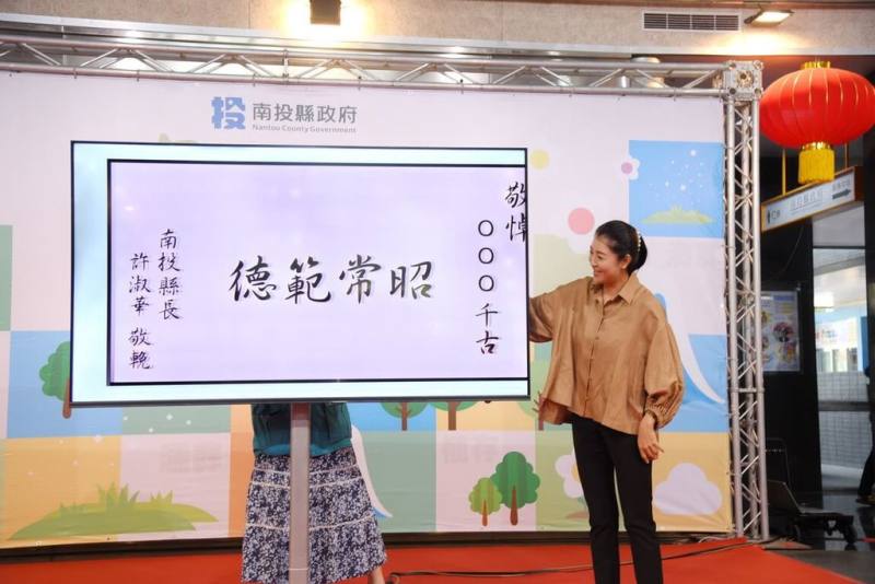 南投縣政府提倡「綠色殯葬」，28日舉辦電子輓額簽署記者會，南投縣長許淑華（右）等人出席力挺，許淑華會中表示，縣府在民國113年4月公告「縣立南投殯儀館各級禮廳全面使用電子輓額」，盼各界、家屬響應政策。（南投縣政府提供）