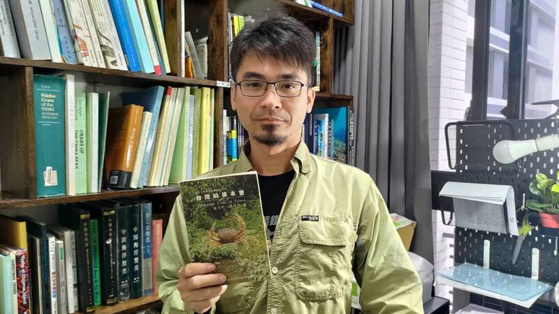 國立中山大學海洋生物科技暨資源學系博士李政璋是國內知名螃蟹專家，著有陸蟹圖鑑等著作，他自學生時代就對蟹類產生濃厚興趣，陸續發現多達23種新紀錄及19種新種陸蟹。
