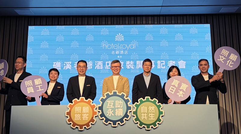 礁溪老爺酒店日前封館整修，6月重新開館營運，總經理唐伯川（左3）表示，疫情趨緩後，國旅市場出現變化，過去會有很多大型遊覽車的團體旅客，現在不僅團客變少，大型遊覽車也變成小巴，走向精緻化旅遊