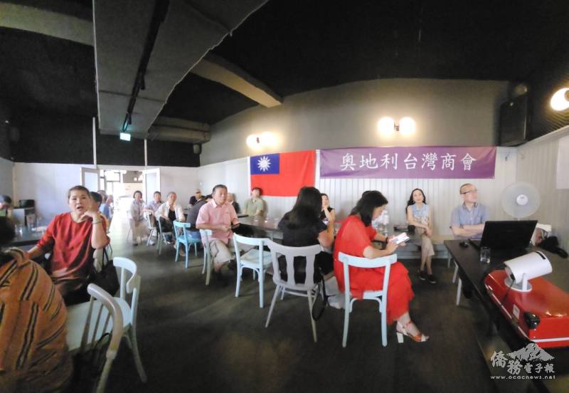 奧地利臺灣商會舉辦本年度會員大會，眾多會員及當地僑社僑領皆出席參與本次年會，共同討論未來發展方向