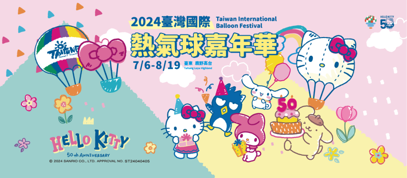 熱氣球嘉年華 7/6台東鹿野高台登場 (圖片來源：臺灣國際熱氣球嘉年華臉書)